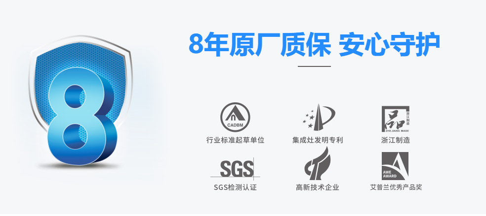 藍(lán)炬星高端智能集成灶