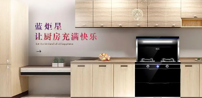 集成灶怎么選？