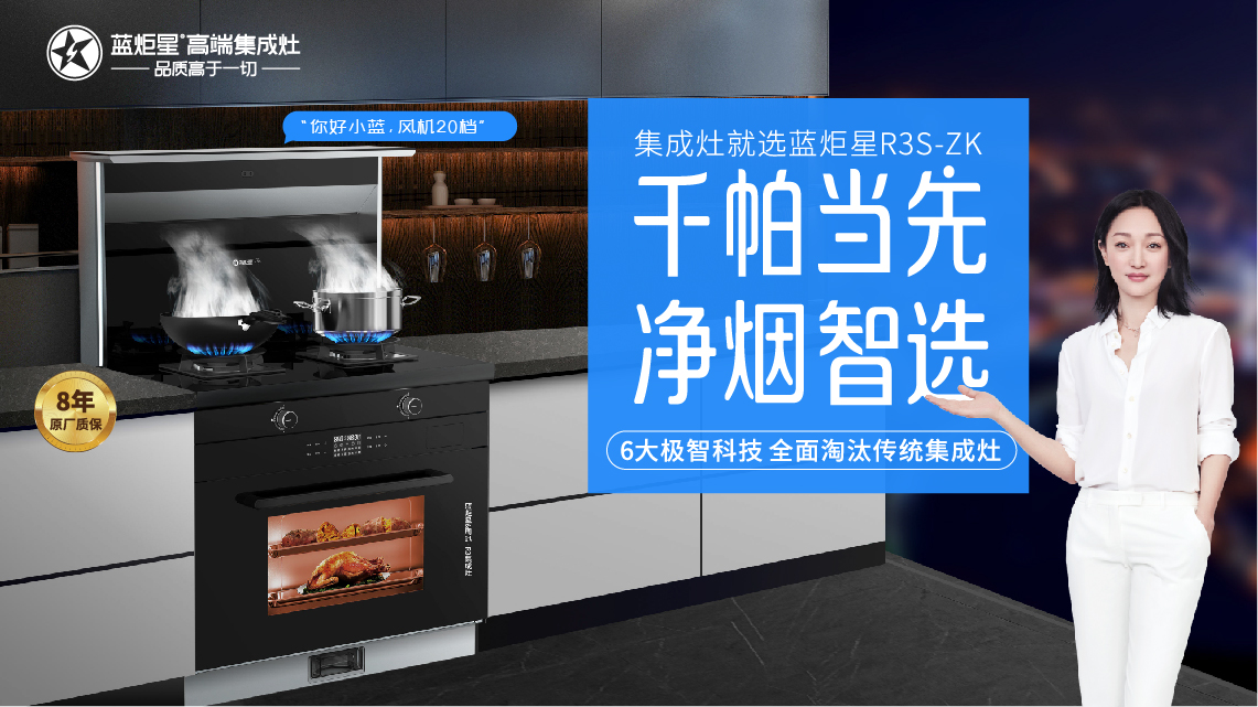 集成灶哪家好呢？