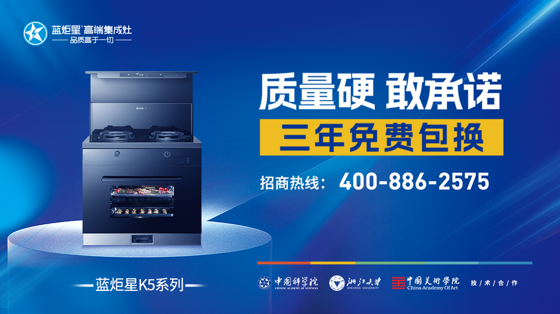 集成灶的發(fā)展史