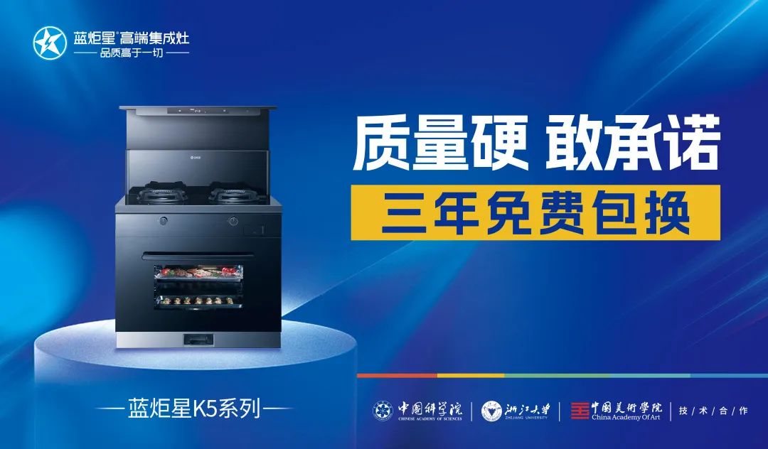 浙江衛(wèi)視播出！藍炬星攜手天貓“千星計劃”共向發(fā)展新未來