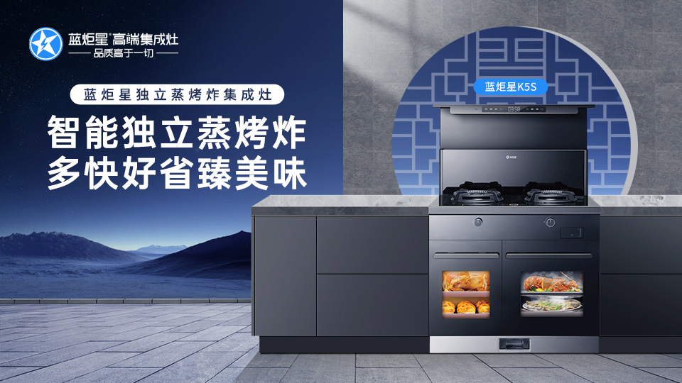 集成灶電器品牌眾多，加盟怎么選？
