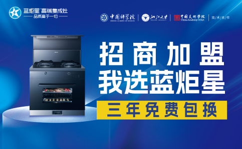 集成灶專賣店的裝修設(shè)計(jì)需要注意哪些方面？