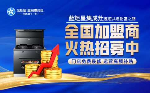 集成灶市場(chǎng)