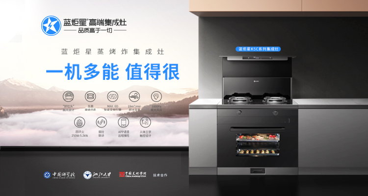 加入集成灶的投資回報(bào)率分析。
