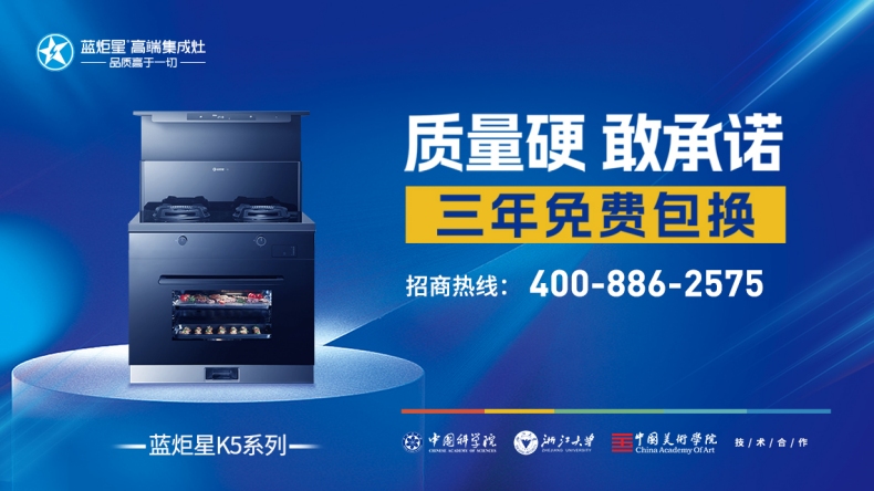 集成灶項(xiàng)目的投資回報(bào)周期是多長(zhǎng)？
