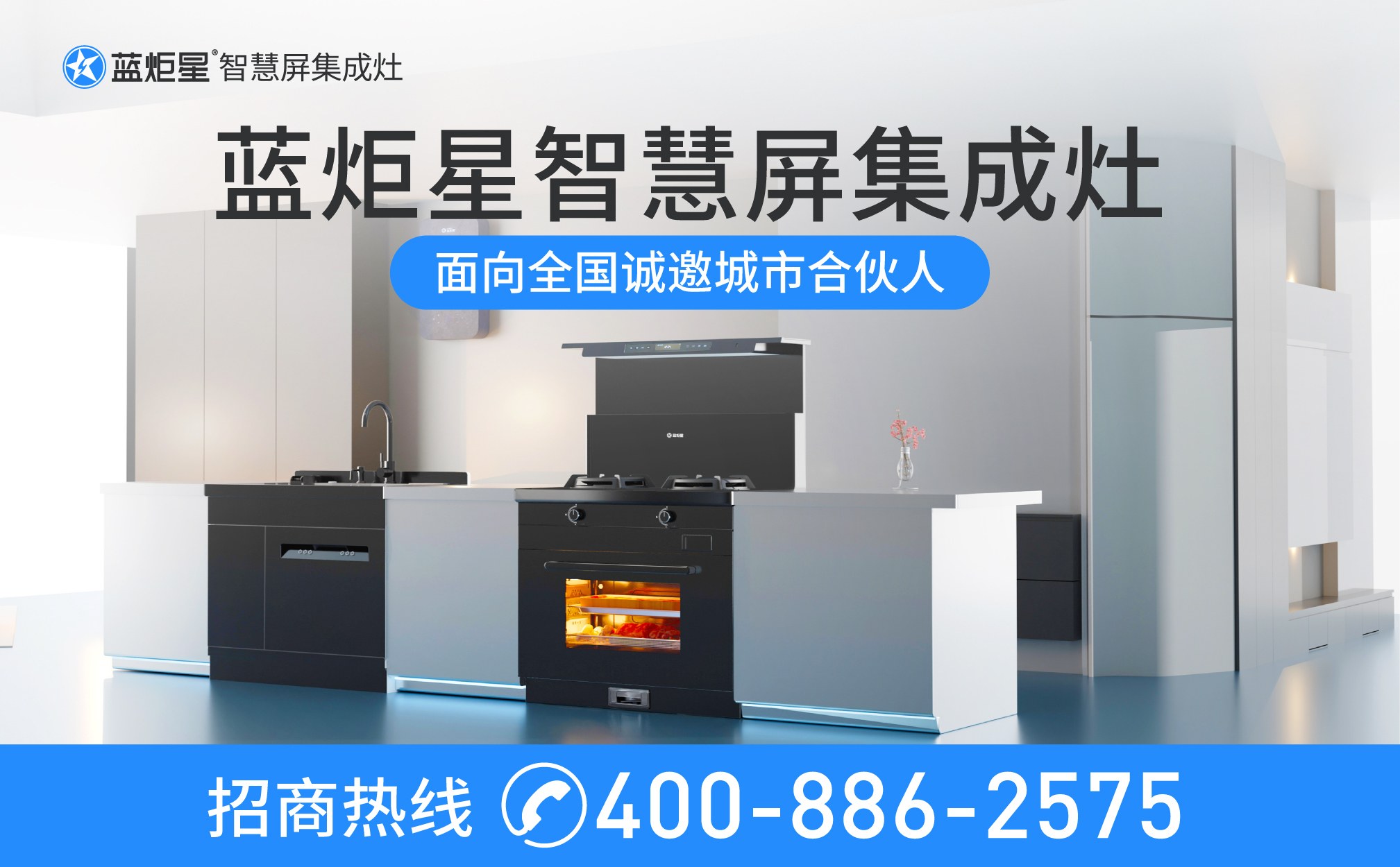 集成灶項(xiàng)目的風(fēng)險(xiǎn)控制主要有哪些方面？