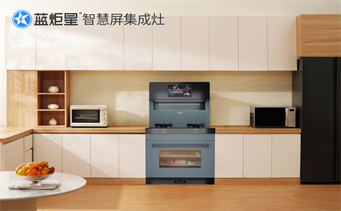 加盟集成灶好不好？有什么福利政策嘛？-藍炬星智慧屏集成灶