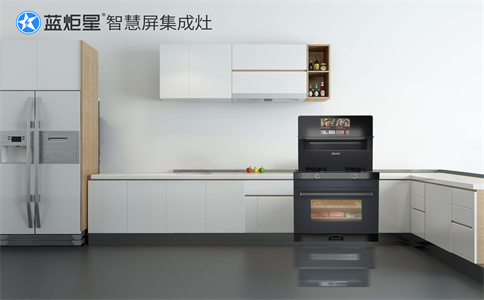 集成灶加盟代理前景好不好，可以長久做嗎？-藍炬星智慧屏集成灶